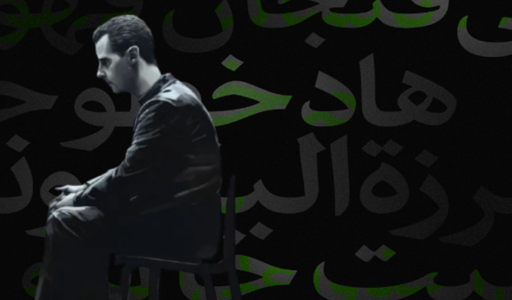كيف هرب السوريون بالشفرات السرية من قبضة مخابرات الأسد؟