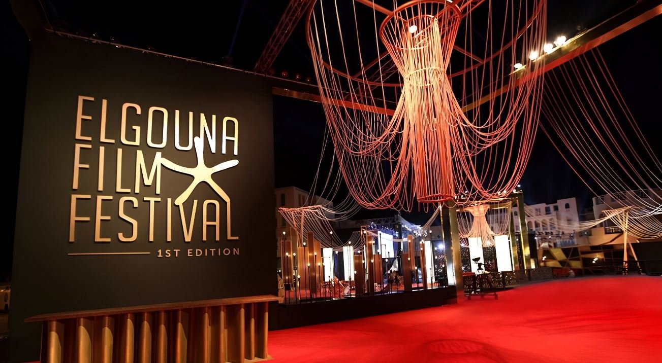 مهرجان الجونة السينمائي الدولي