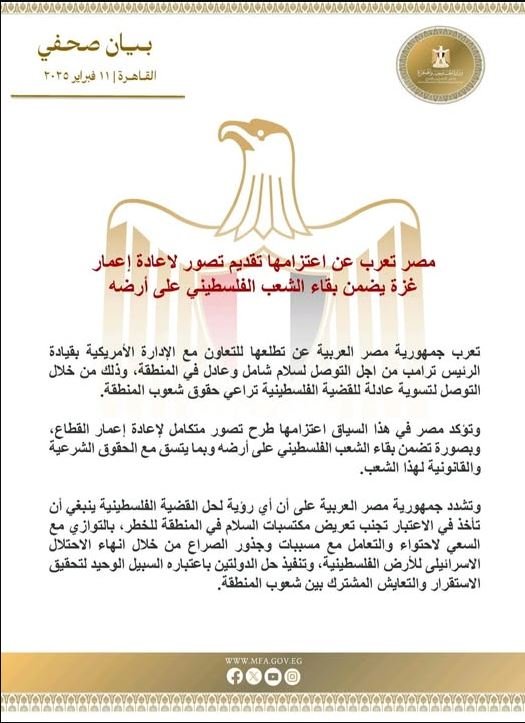 رؤية مصرية شاملة لـ إعادة إعمار غزة
