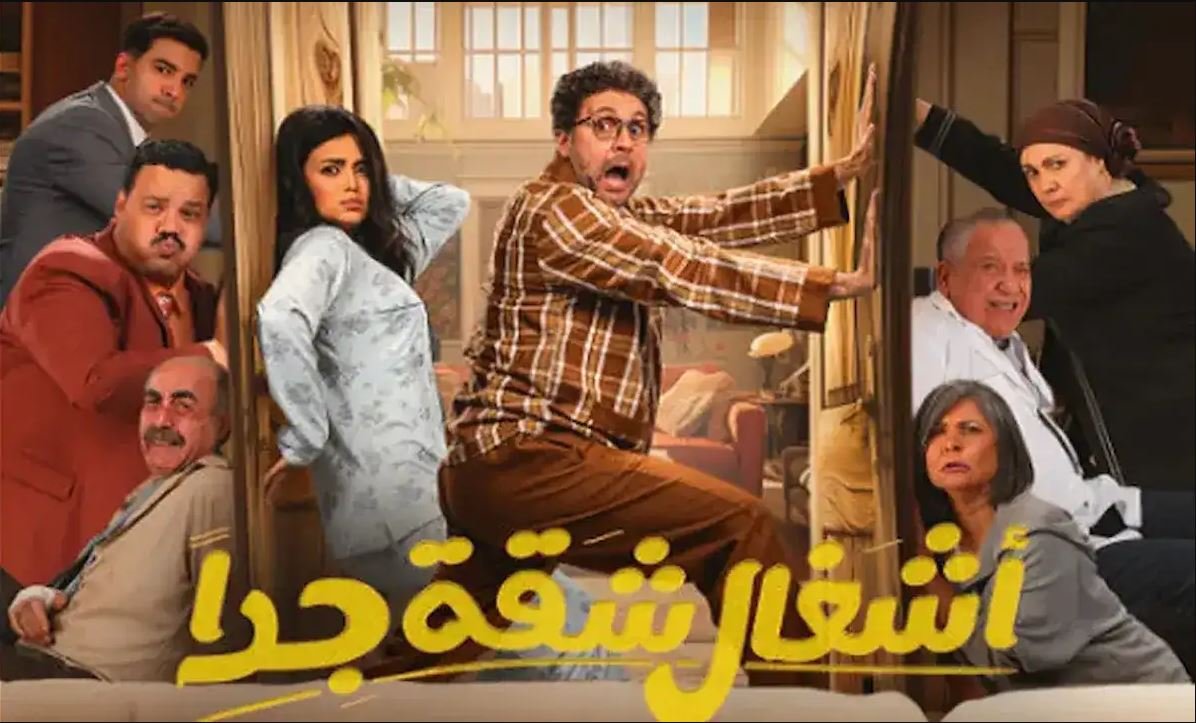 المسلسلات الأكثر مشاهدة - أشغال شاقة جدا