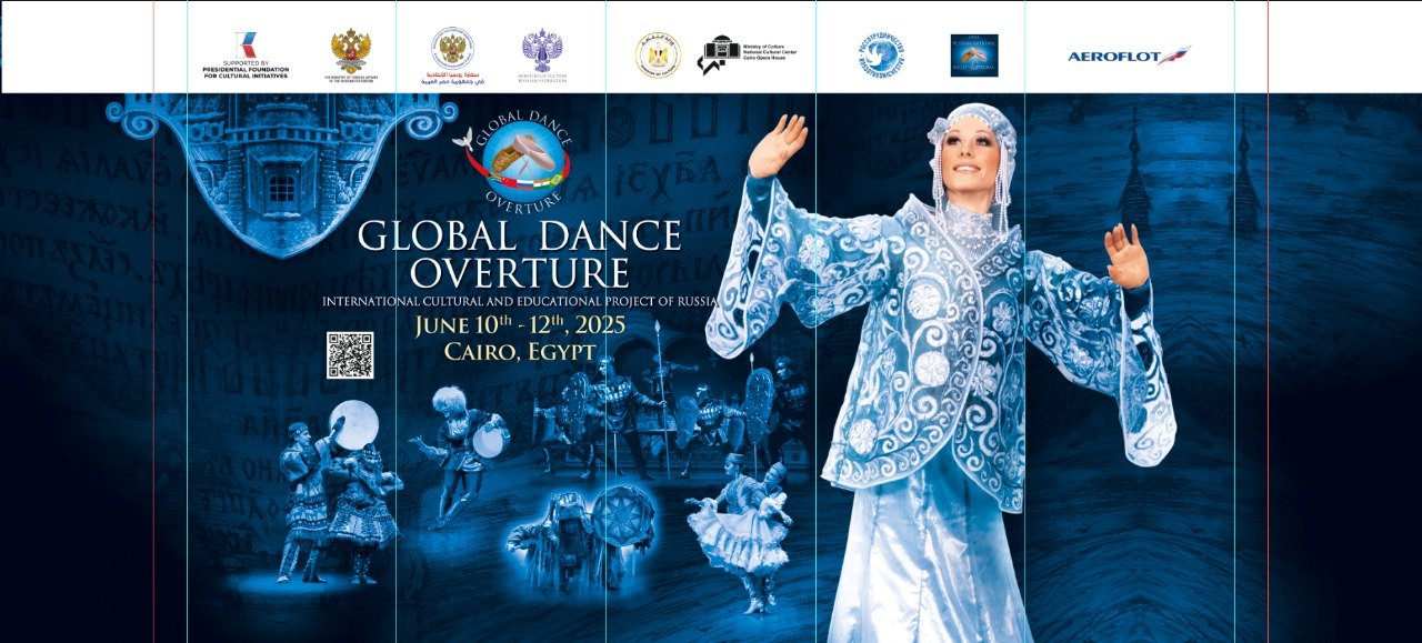 السفارة الروسية في القاهرة