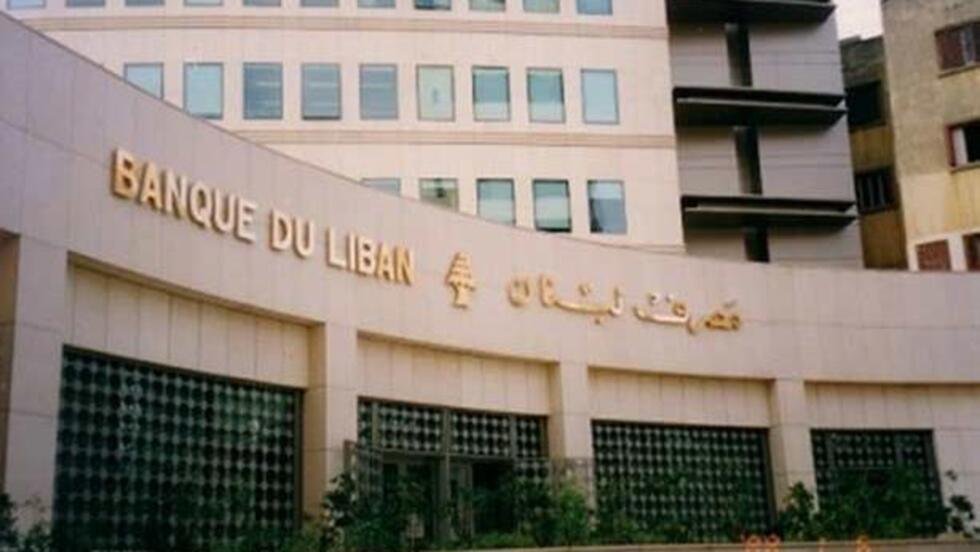 مصرف لبنان يحظر التعامل مع "القرض الحسن" التابعة لحزب الله