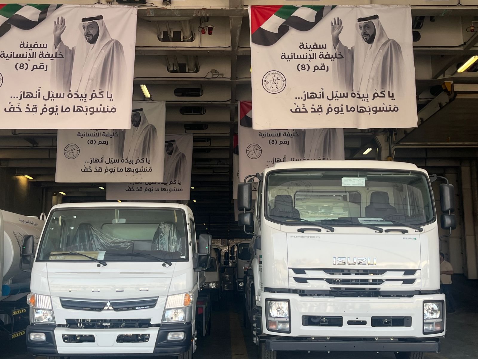 الإمارات تنفذ عملية الإسقاط الجوي 63 للمساعدات