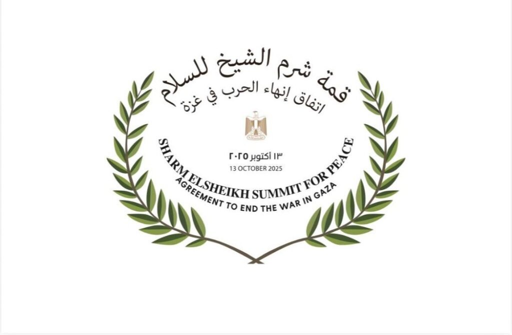 قمة شرم الشيخ للسلام