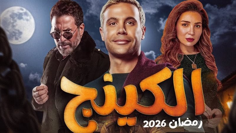 حريق ضخم يلتهم ديكور مسلسل "الكينج" في ستوديو مصر ويضع صناعه في ورطة قبل رمضان