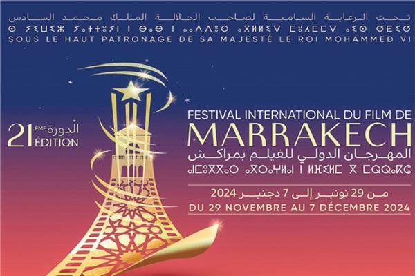 ختام مهرجان مراكش الدولي للفيلم: تتويجات لامعة وختام يليق بتسعة أيام من السينما العالمية