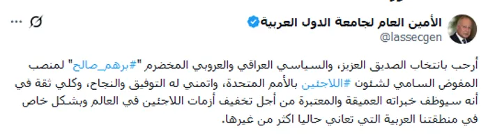 أبو الغيط يشيد بانتخاب برهم صالح مفوضًا ساميًا لشؤون اللاجئين بالأمم المتحدة
