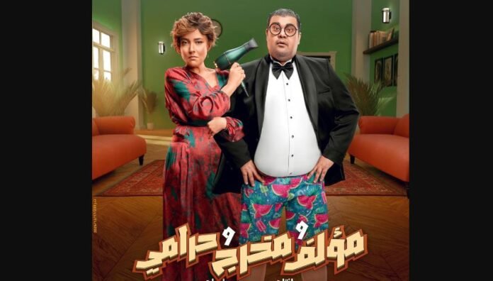 بين الواقع والسينما.. أحمد فتحي يقترب من نفسه في «مؤلف ومخرج وحرامي»