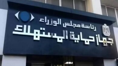 جهاز حماية المستهلك