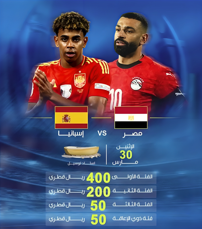 انطلاق ماراثون تذاكر مهرجان قطر 2026| مصر تواجه السعودية وإسبانيا في ليلة النجوم