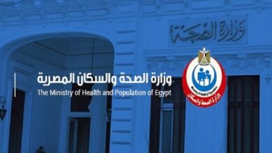 وزارة الصحة المصرية