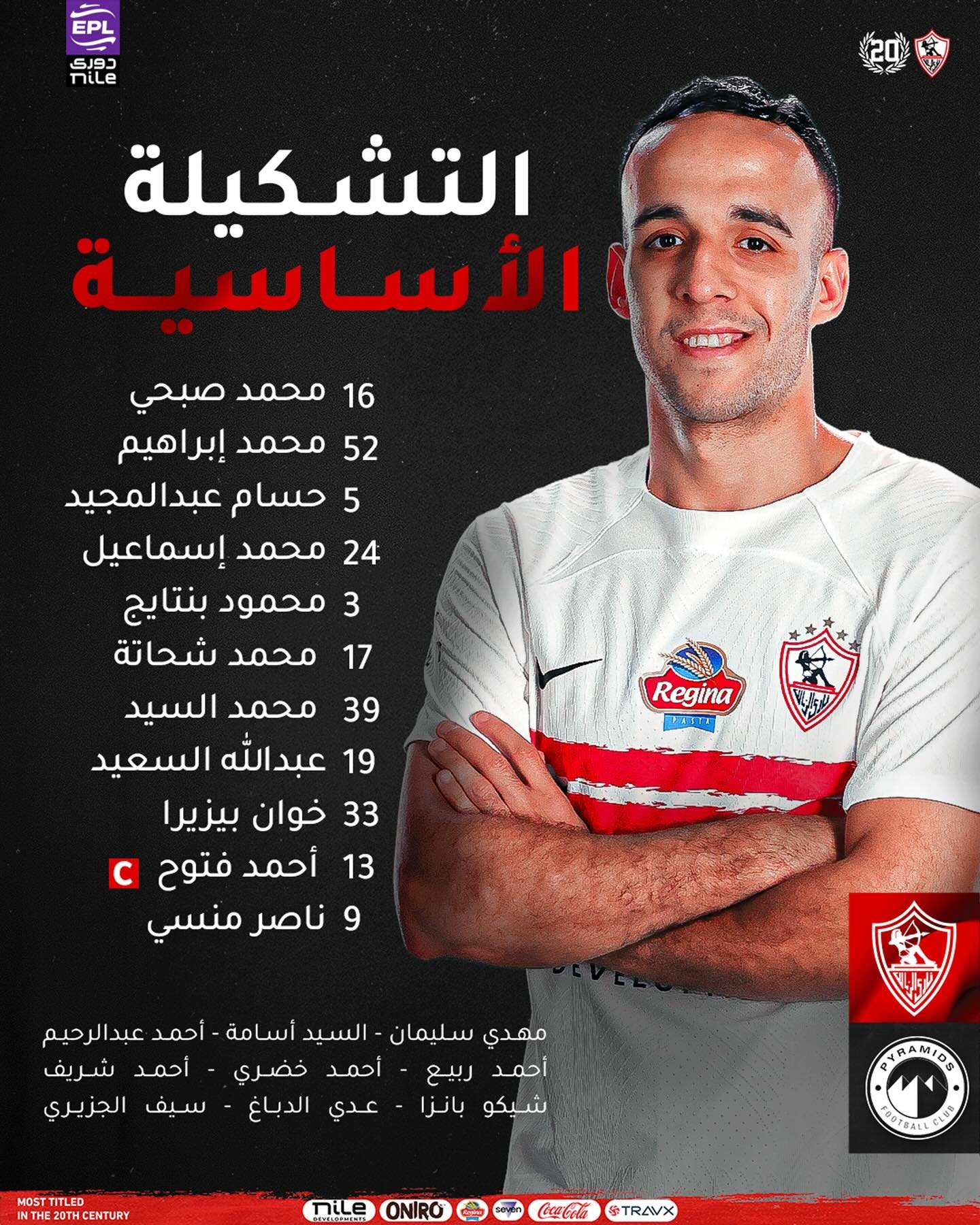 الزمالك يحسم موقعة بيراميدز ويغرد منفردًا على قمة الدوري المصري