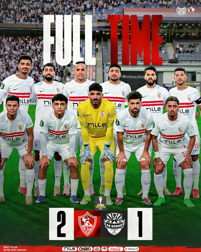 الزمالك