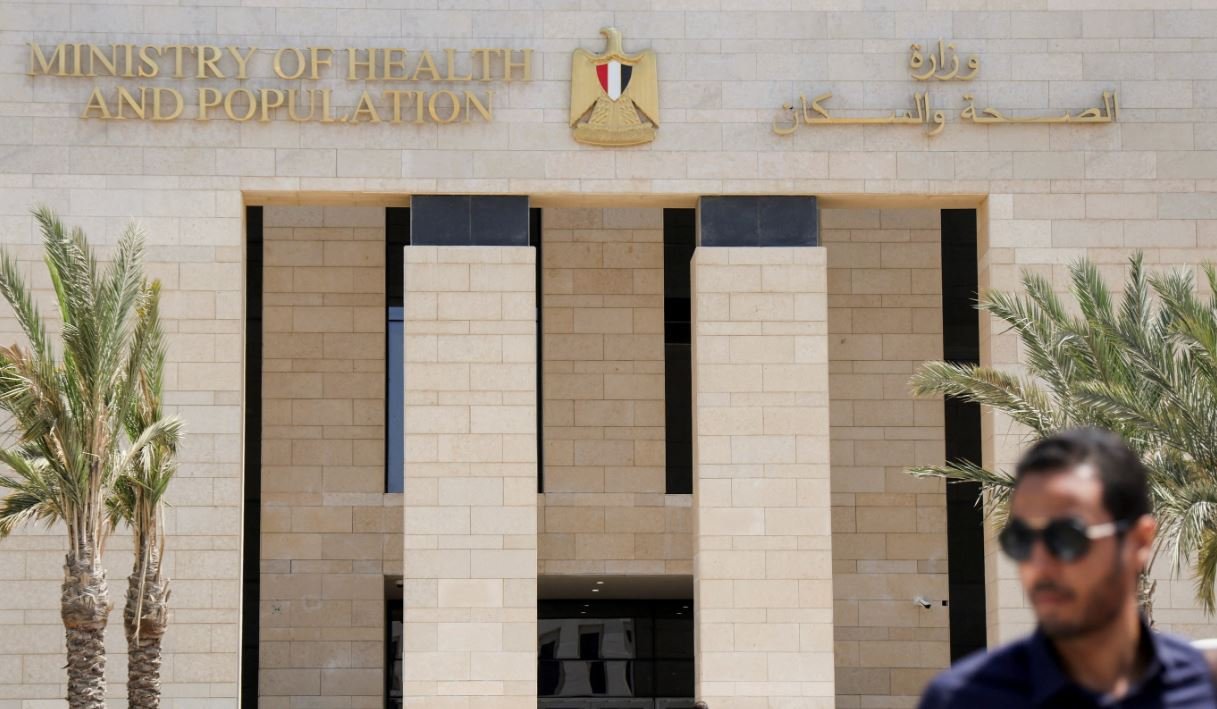 وزارة الصحة والسكان المصرية