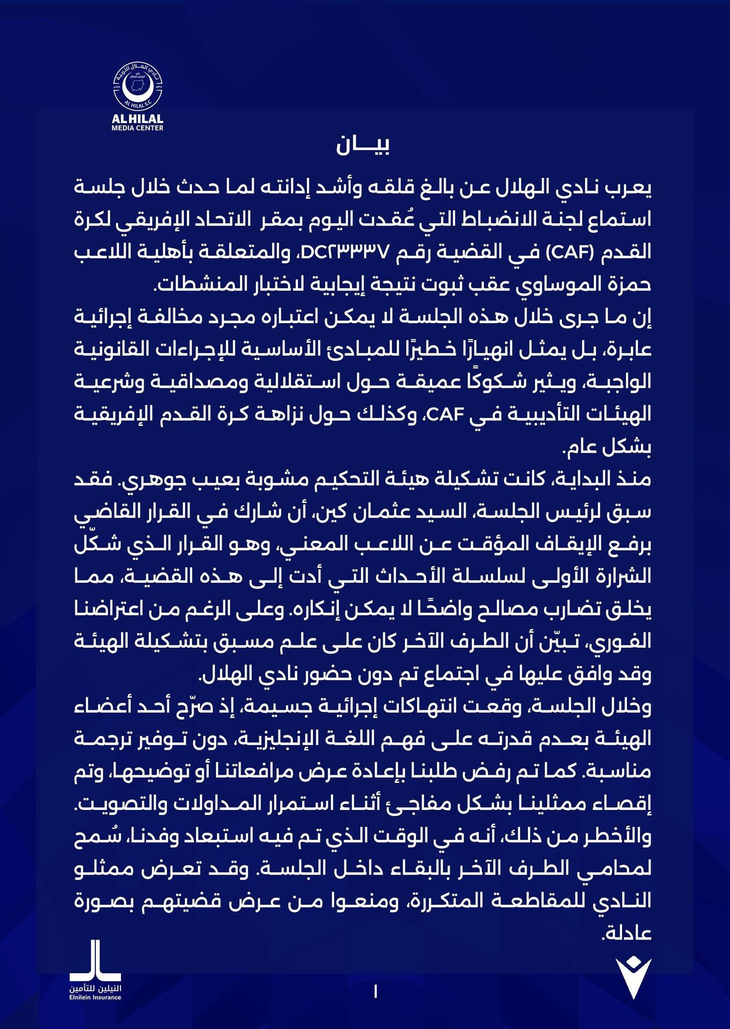 الهلال السوداني