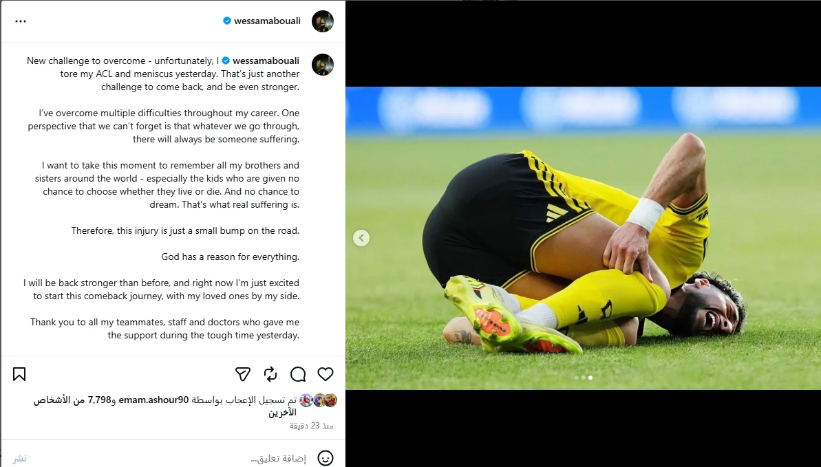 وسام أبو علي