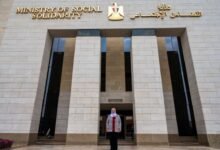 وزارة التضامن الاجتماعي