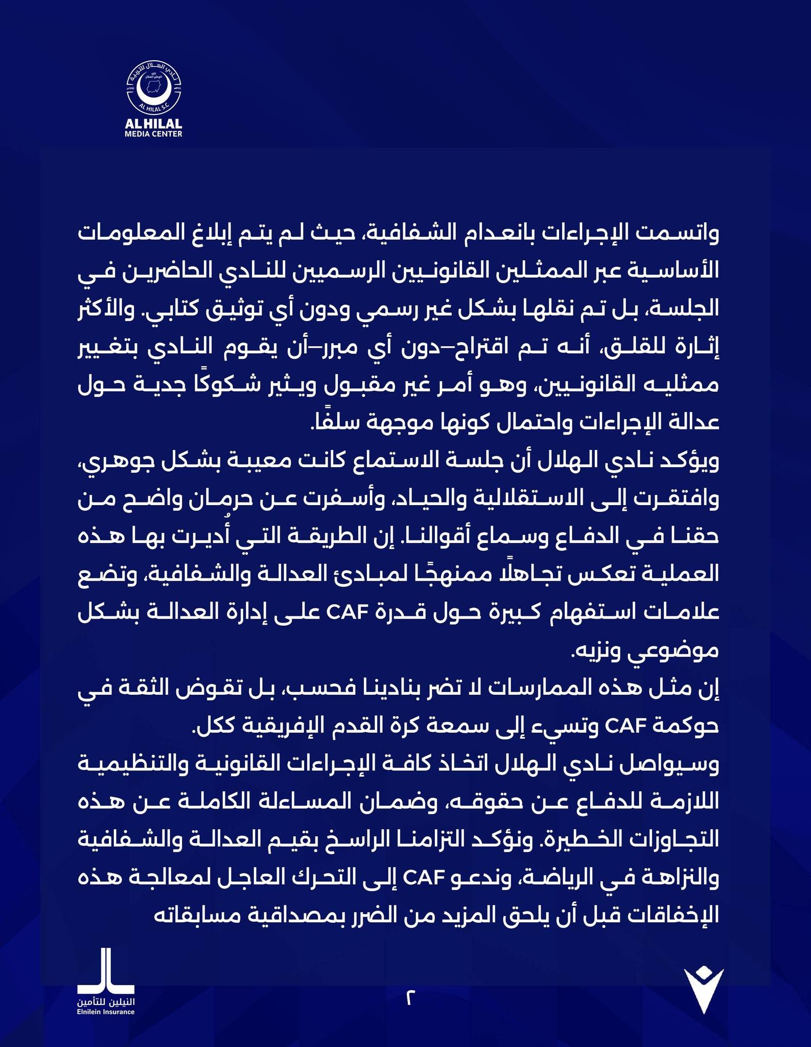 الهلال السوداني