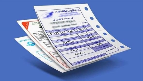 أسعار الكهرباء