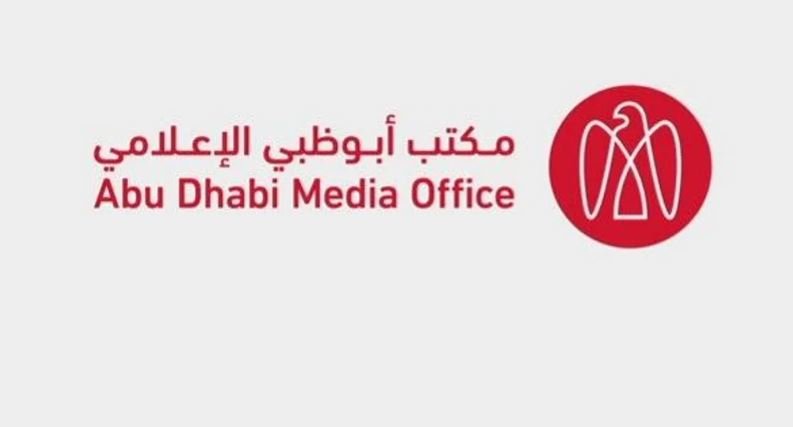 مكتب أبوظبي الإعلامي